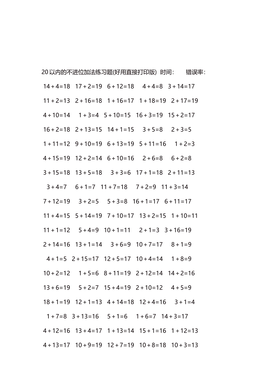 20以内的不进位加法口算练习题5000题每页100题34.docx_第3页