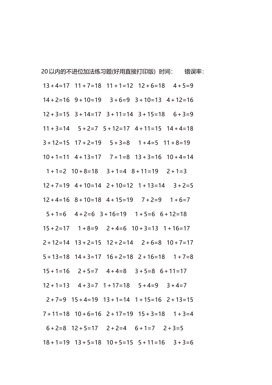 20以内的不进位加法口算练习题5000题每页100题51.docx_第3页