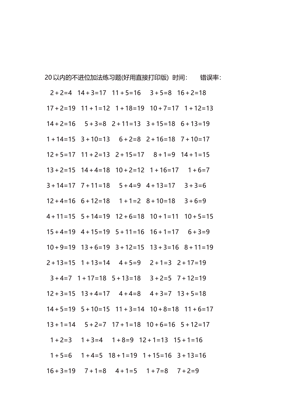20以内的不进位加法口算练习题5000题每页100题86.docx_第3页