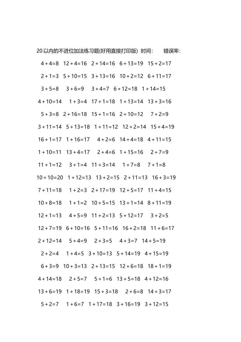 20以内的不进位加法口算练习题5000题每页100题129.docx_第2页
