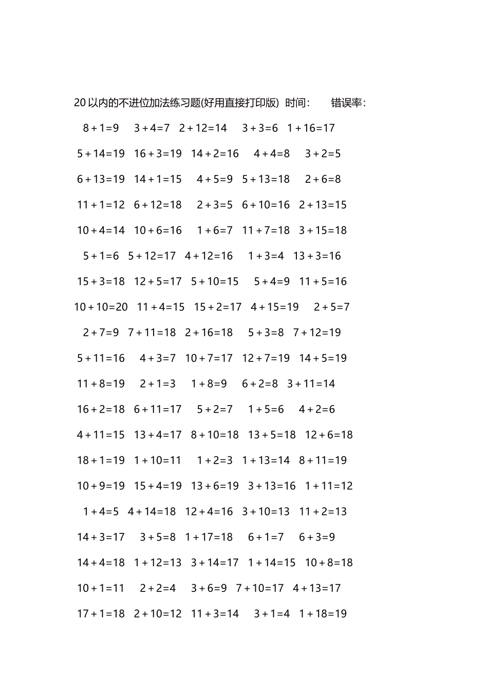 20以内的不进位加法口算练习题5000题每页100题135.docx_第2页