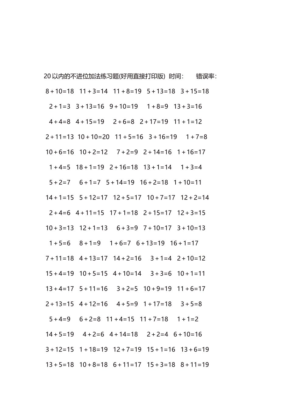 20以内的不进位加法口算练习题5000题每页100题144.docx_第3页