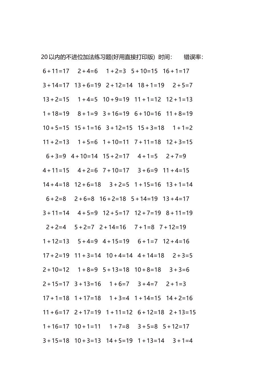 20以内的不进位加法口算练习题5000题每页100题301.docx_第2页