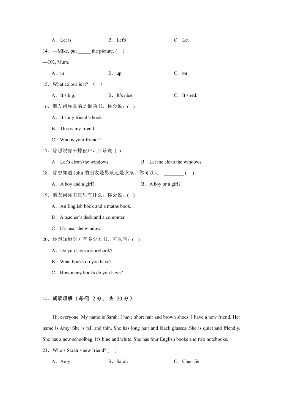 Recycle1单元测试02-人教PEP版英语四年级上册测试练习试卷（含答案）.pdf_第2页