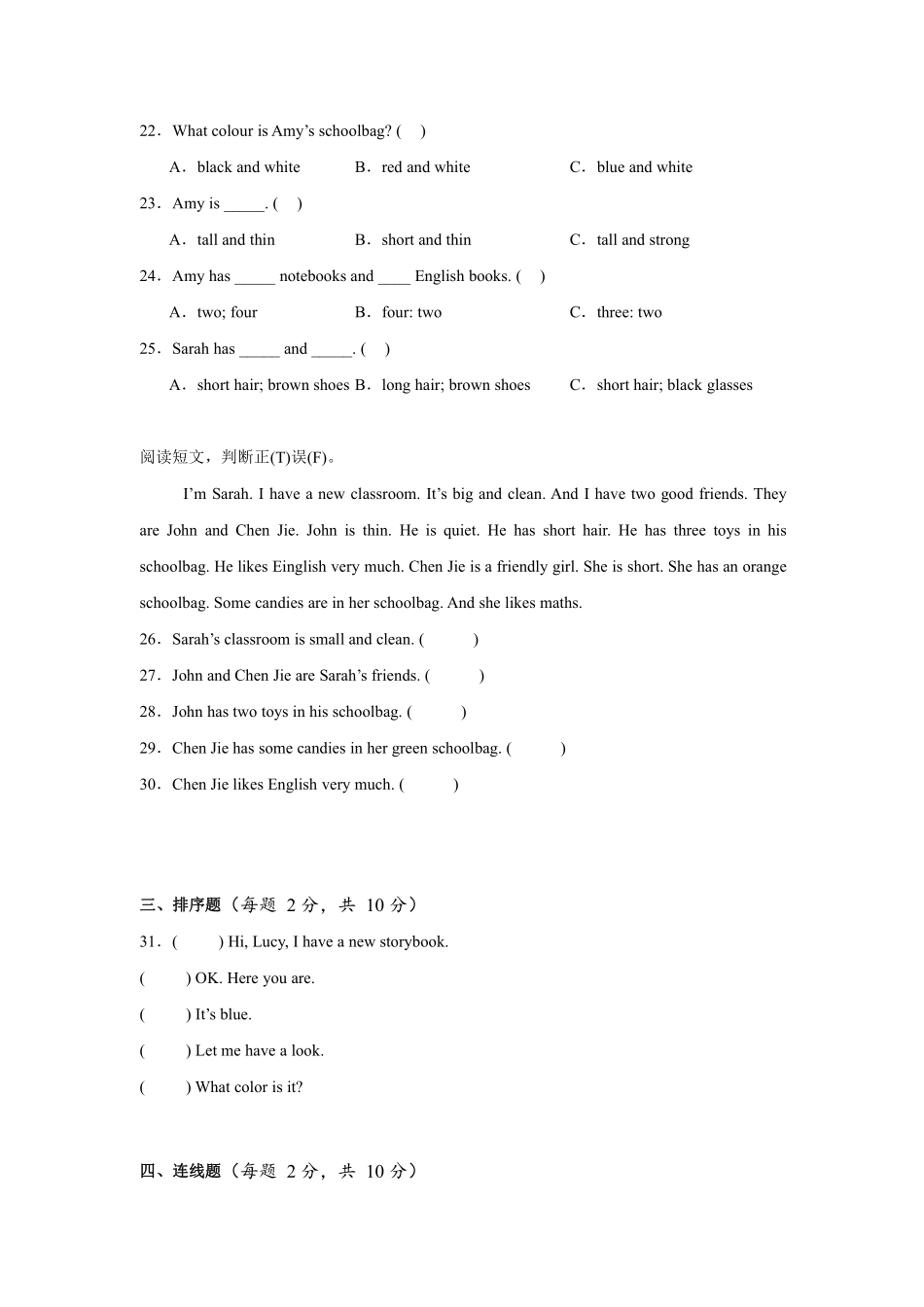 Recycle1单元测试02-人教PEP版英语四年级上册测试练习试卷（含答案）.pdf_第3页