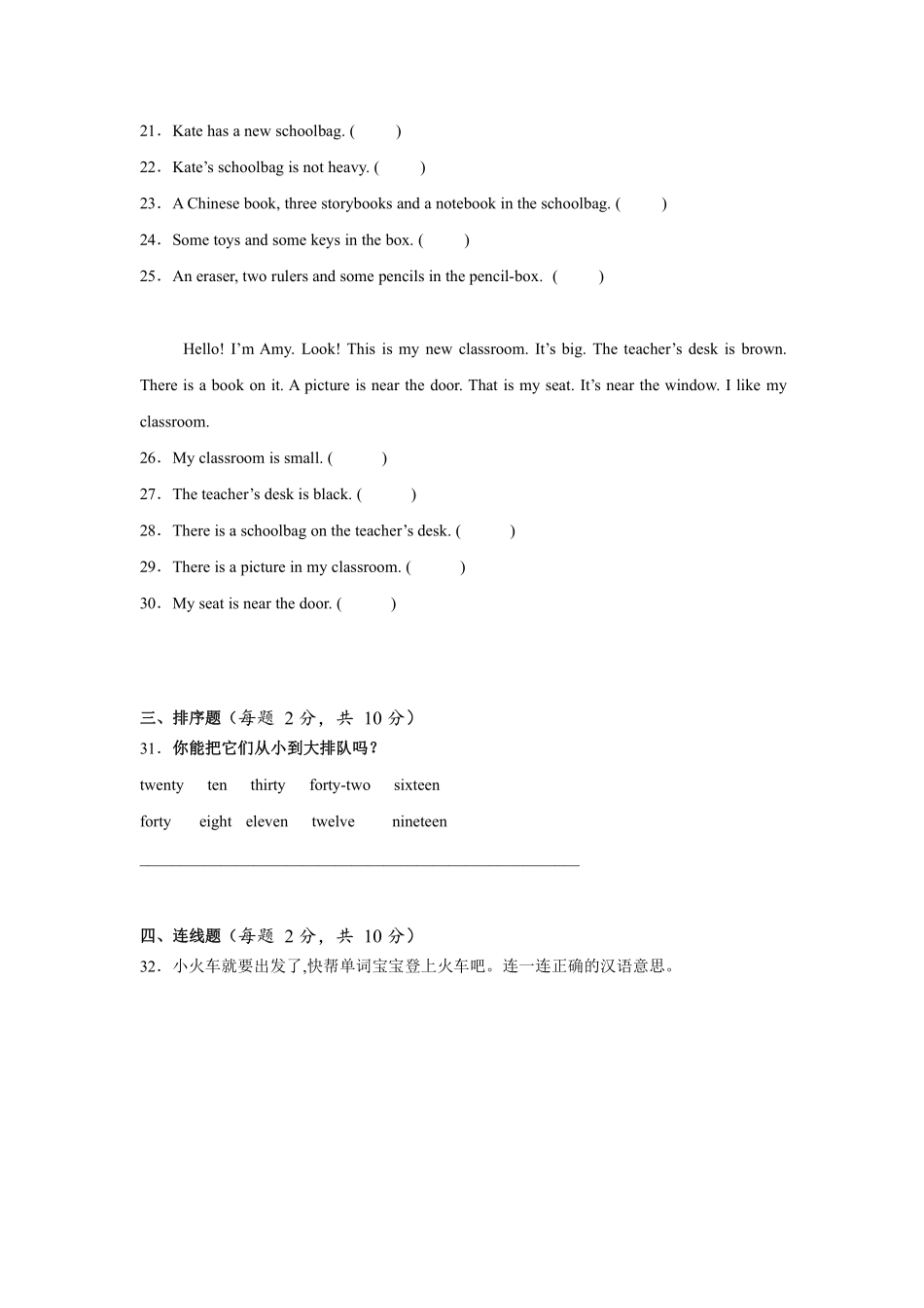Unit2Myschoolbag单元测试01-人教PEP版英语四年级上册测试练习试卷（含答案）.pdf_第3页