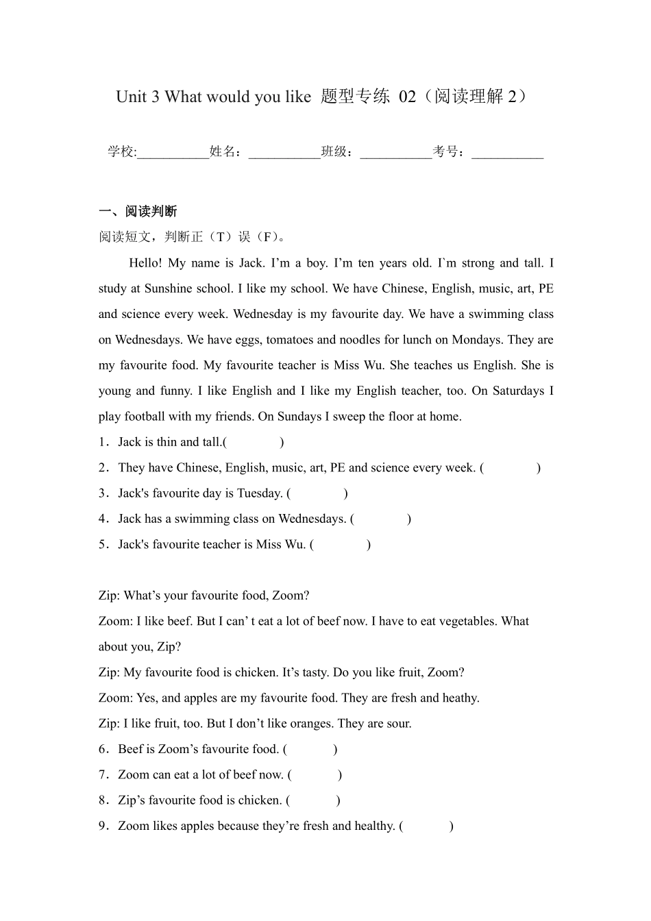 Unit3Whatwouldyoulike题型专练02（阅读理解2）—人教PEP版（2测试练习试卷（含答案）.pdf_第1页