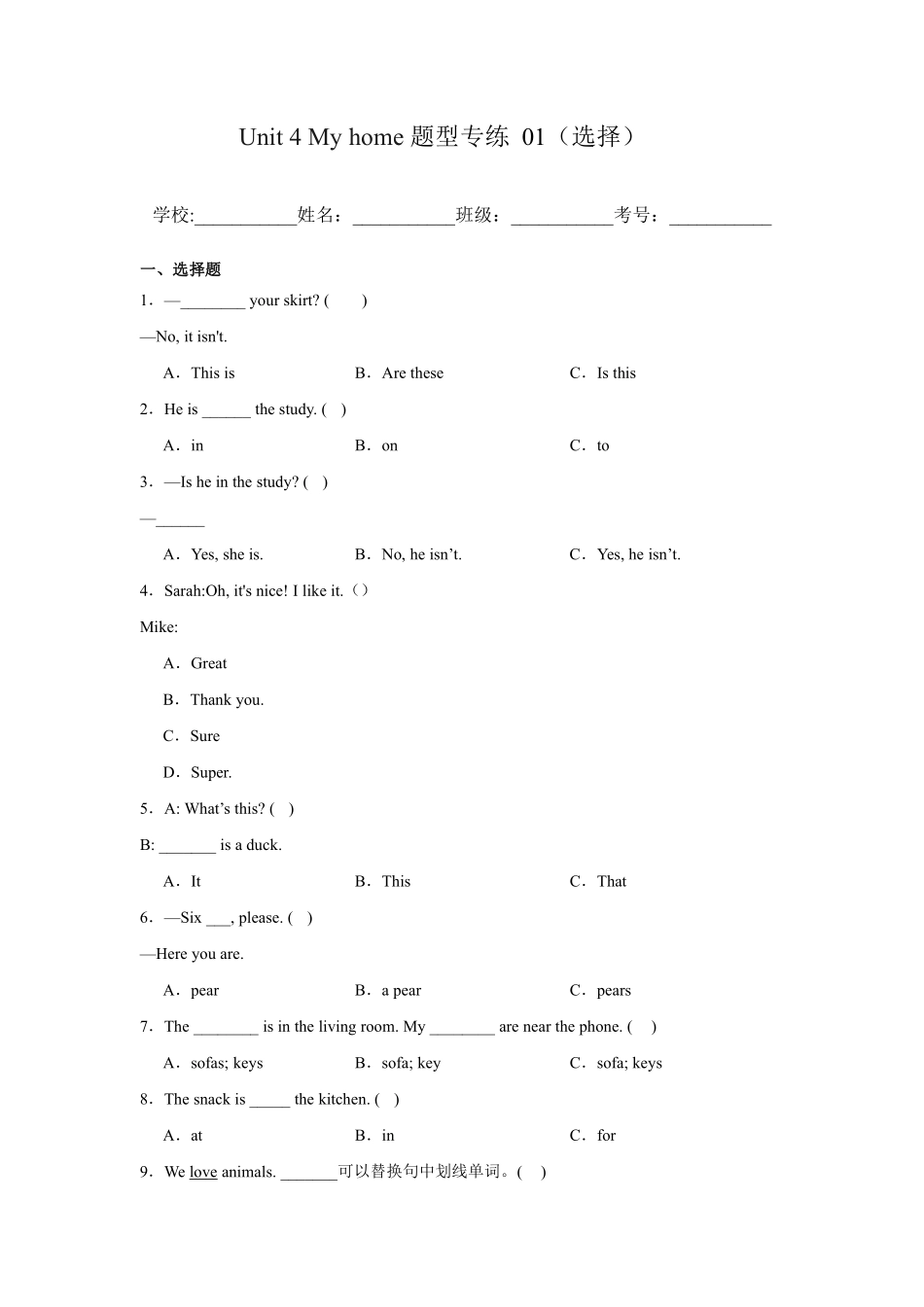 Unit4Myhome题型专练选择人教PEP版英语四年级上册含答案.pdf_第1页