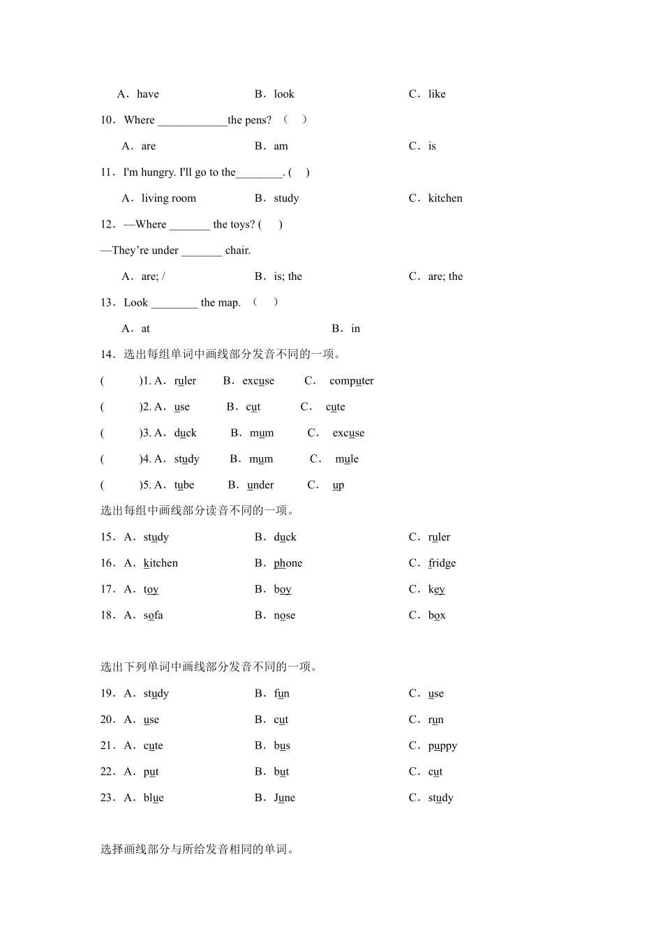 Unit4Myhome题型专练选择人教PEP版英语四年级上册含答案.pdf_第2页