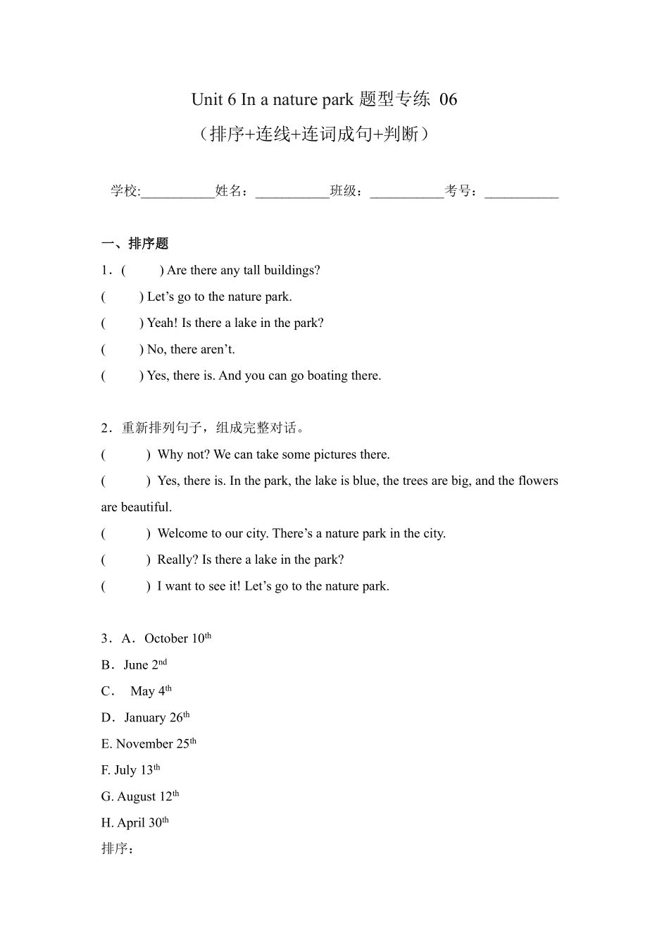 Unit6Inanaturepark题型专练排序+连线+连词成句+判断人教P含答案.pdf_第1页