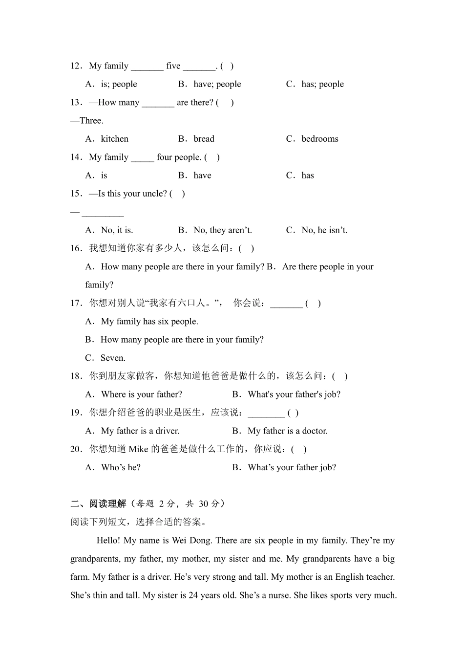 Unit6Meetmyfamily单元测试人教PEP版英语四年级上册含答案.pdf_第2页