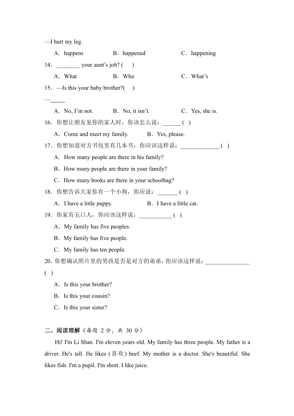 Unit6Meetmyfamily单元测试人教PEP版英语四年级上册含答案1.pdf_第2页
