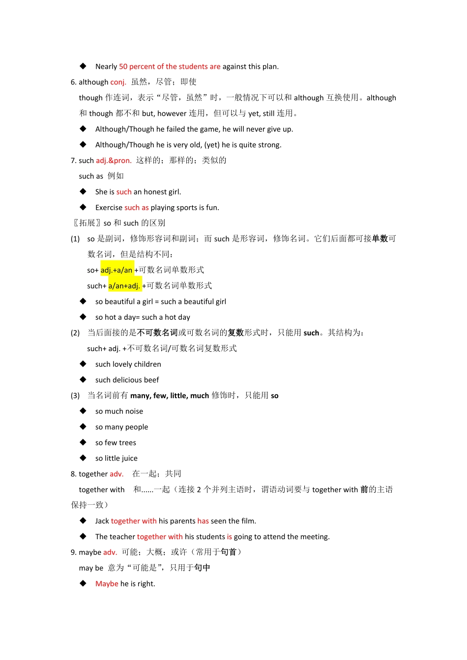 八年级上册Unit1-2知识点总结九年级中考人教版英语一轮复习.pdf_第2页