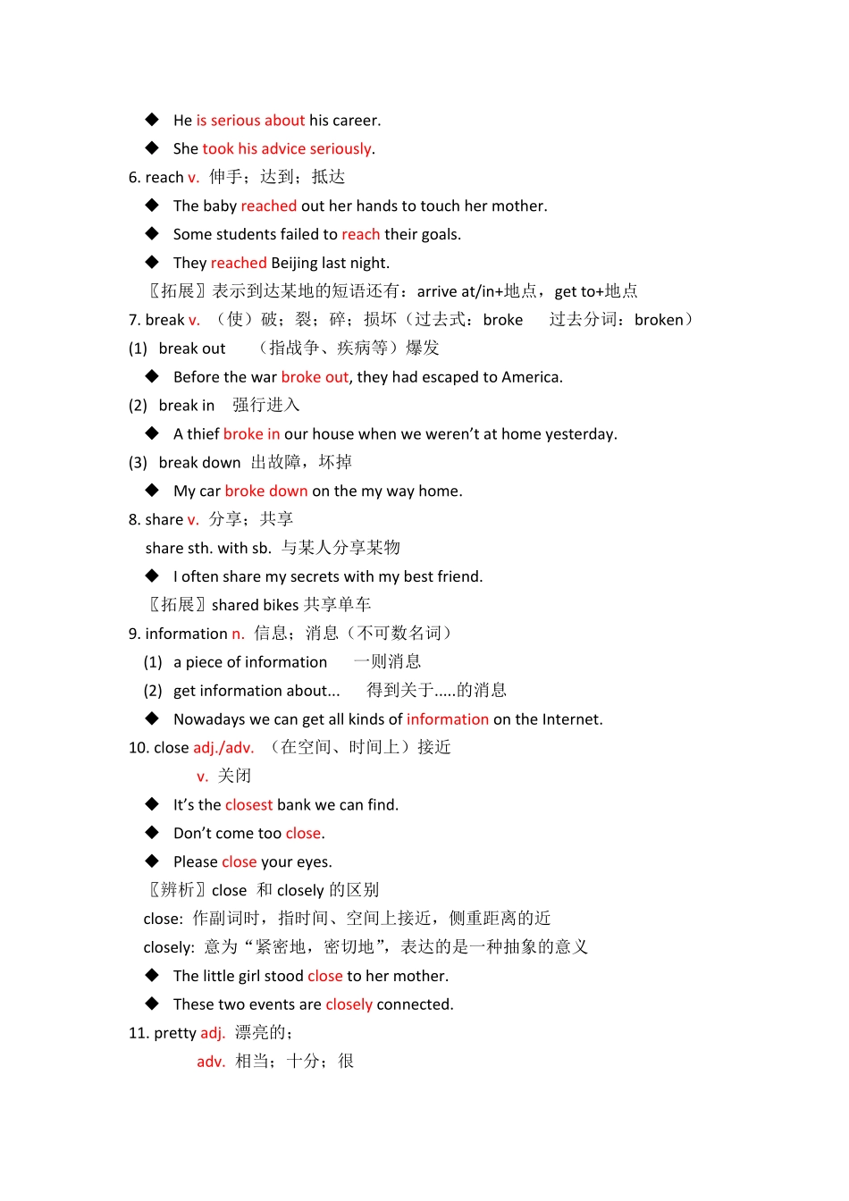 八年级上册Unit3-4知识点总结九年级中考人教版英语一轮复习.pdf_第2页