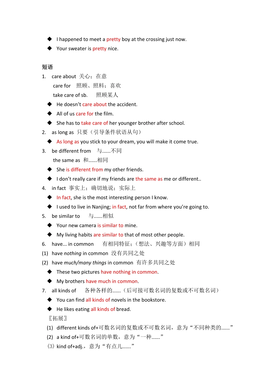 八年级上册Unit3-4知识点总结九年级中考人教版英语一轮复习.pdf_第3页