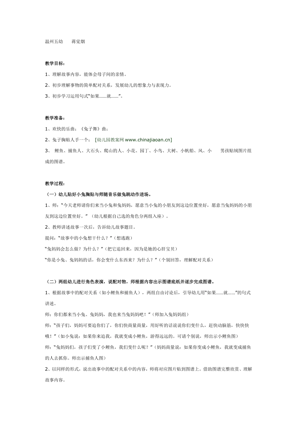 大班语言：太阳的朋友.pdf_第3页