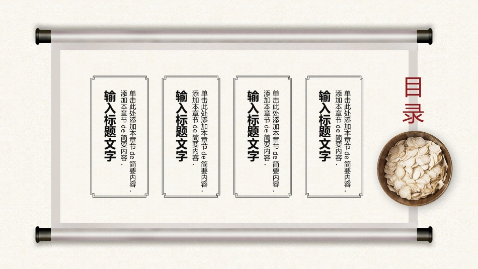 新中式模板20.pptx_第2页
