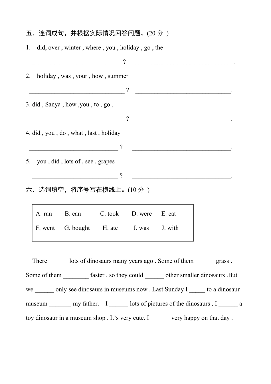单元测试六年级下册英语人教版三年级起点Unit-3-02-试题试卷-含答案.pdf_第3页