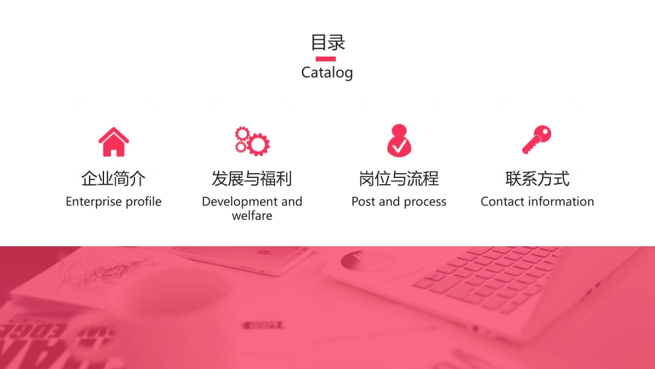 校园招聘会宣讲会82.pptx_第2页