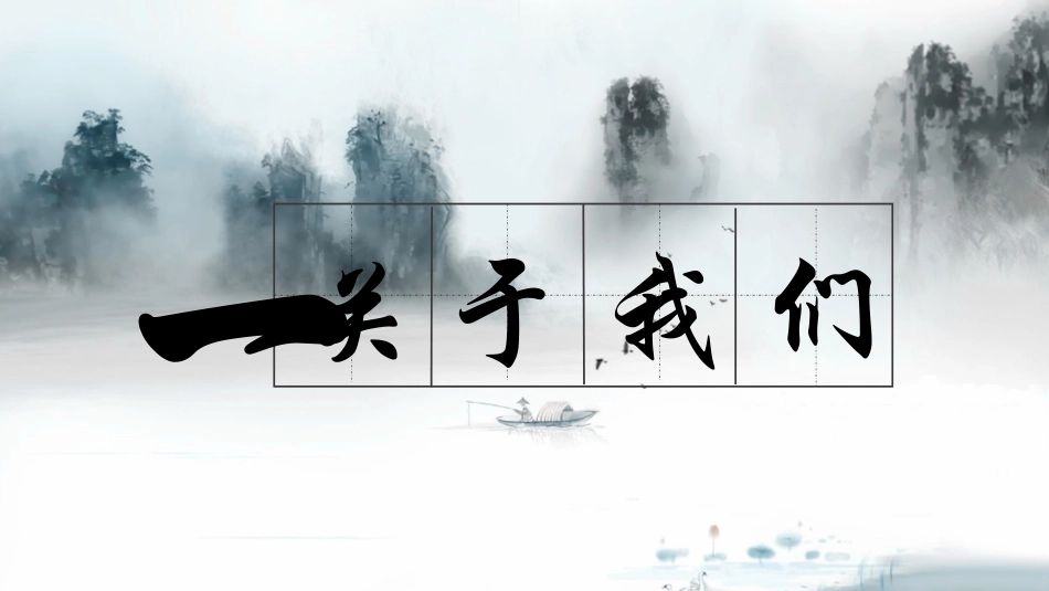 校园招聘会宣讲会90.pptx_第3页