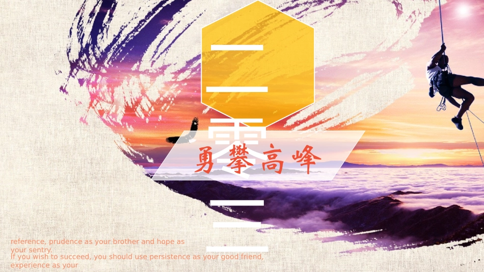 校园招聘会宣讲会7.pptx_第1页
