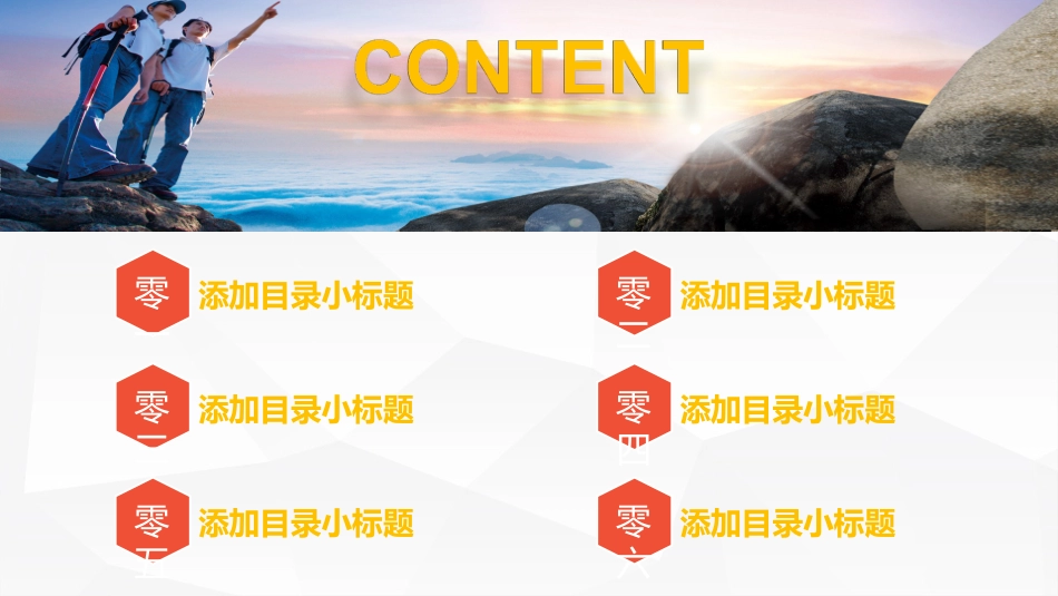 校园招聘会宣讲会7.pptx_第2页