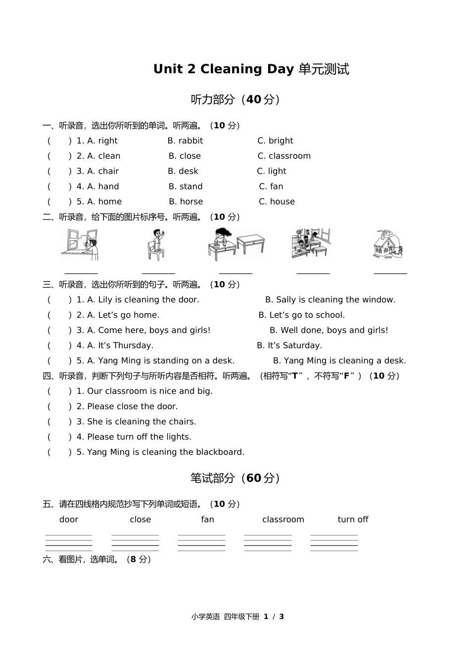 闽教版三年级起点小学英语四年级下册Unit2单元测试试卷含答案答案在前.docx_第3页