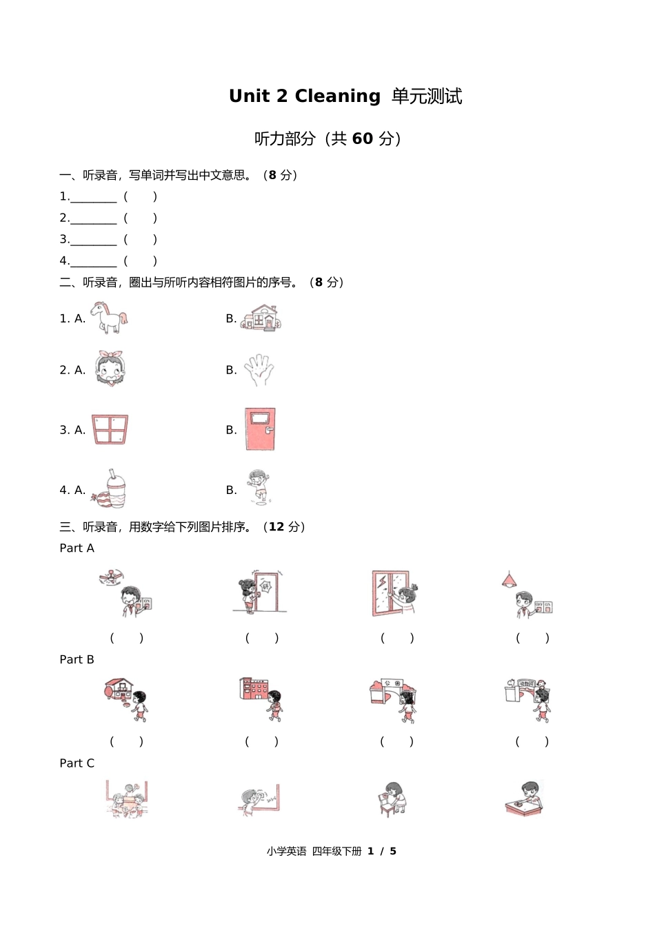 闽教版三年级起点小学英语四年级下册Unit2单元测试试卷含答案答案在前2.docx_第3页