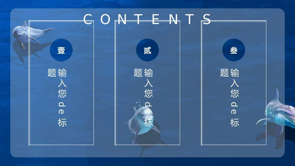 暑假夏令营-暑假生活-暑假安全主题课件261.pptx_第2页