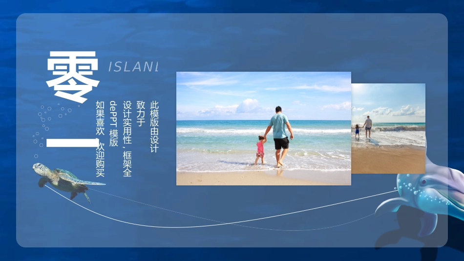 暑假夏令营-暑假生活-暑假安全主题课件261.pptx_第3页