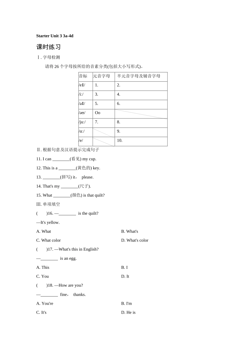 七年级上册英语人教版StarterUnit3练习试题测试卷含答案.docx_第1页