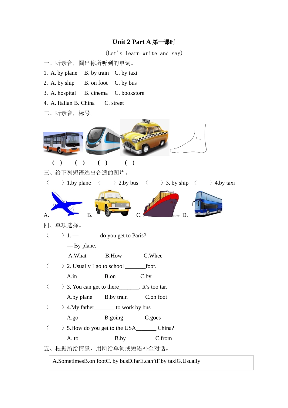 人教PEP版六年级英语上册Unit2PartA第一课时课时练含答案.docx_第1页