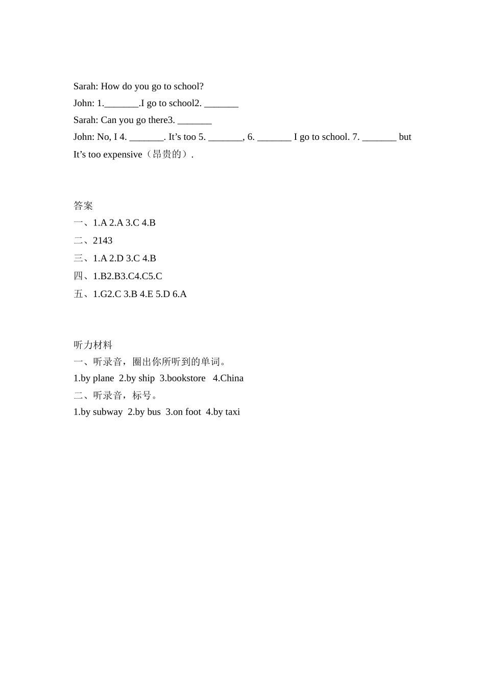 人教PEP版六年级英语上册Unit2PartA第一课时课时练含答案.docx_第2页