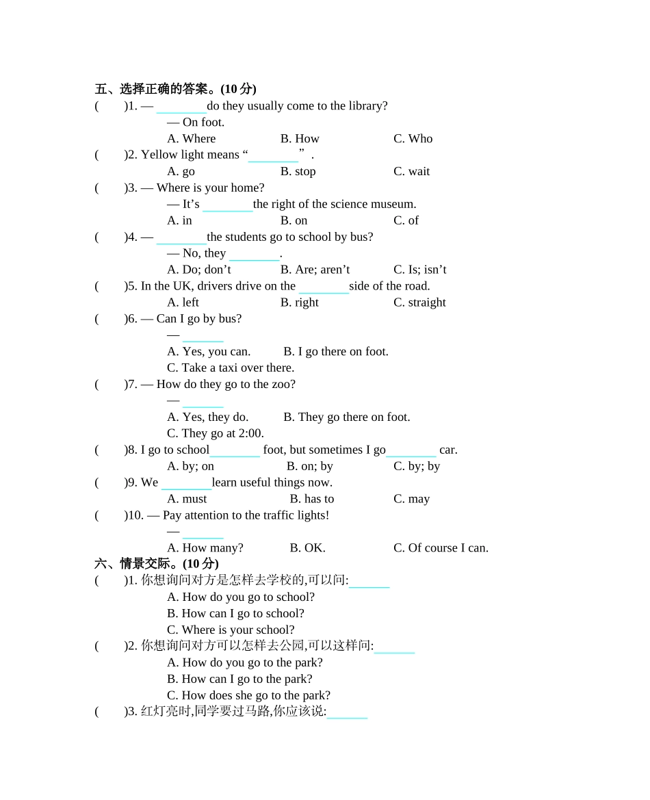 人教PEP版六年级英语上册Unit2单元测试卷含答案.docx_第2页