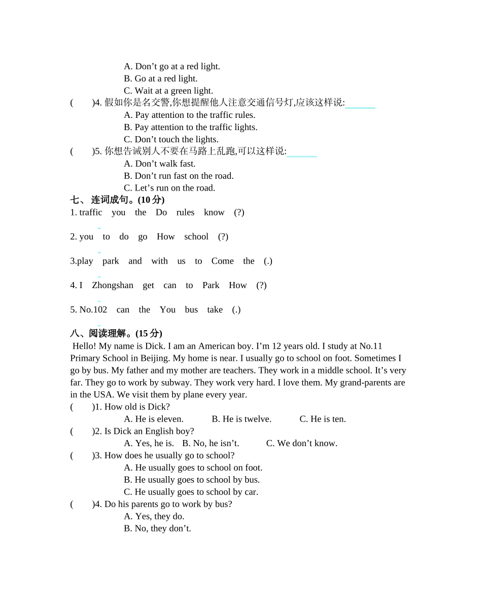人教PEP版六年级英语上册Unit2单元测试卷含答案.docx_第3页