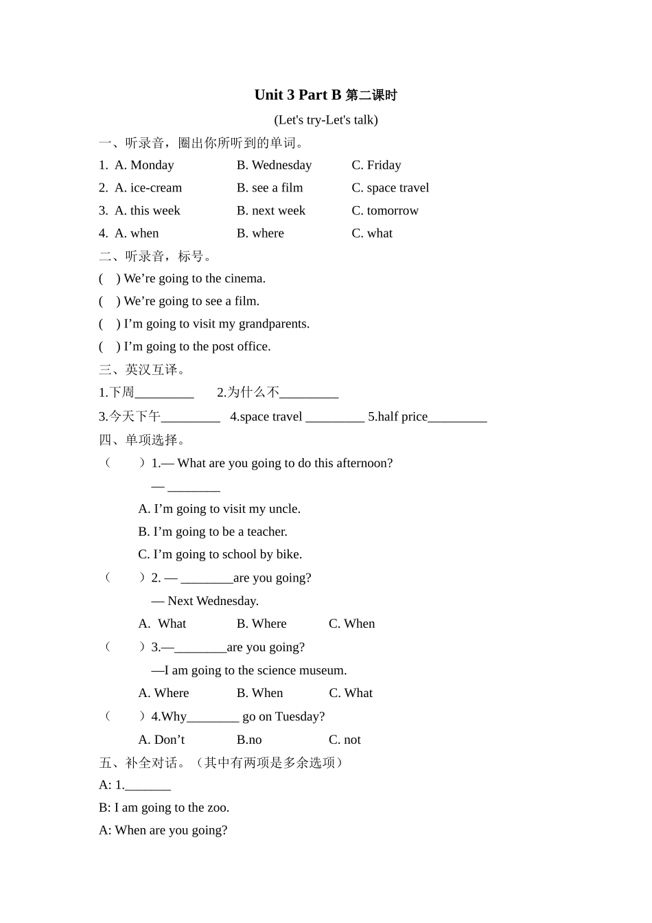 人教PEP版六年级英语上册Unit3PartB第二课时课时练含答案.docx_第1页