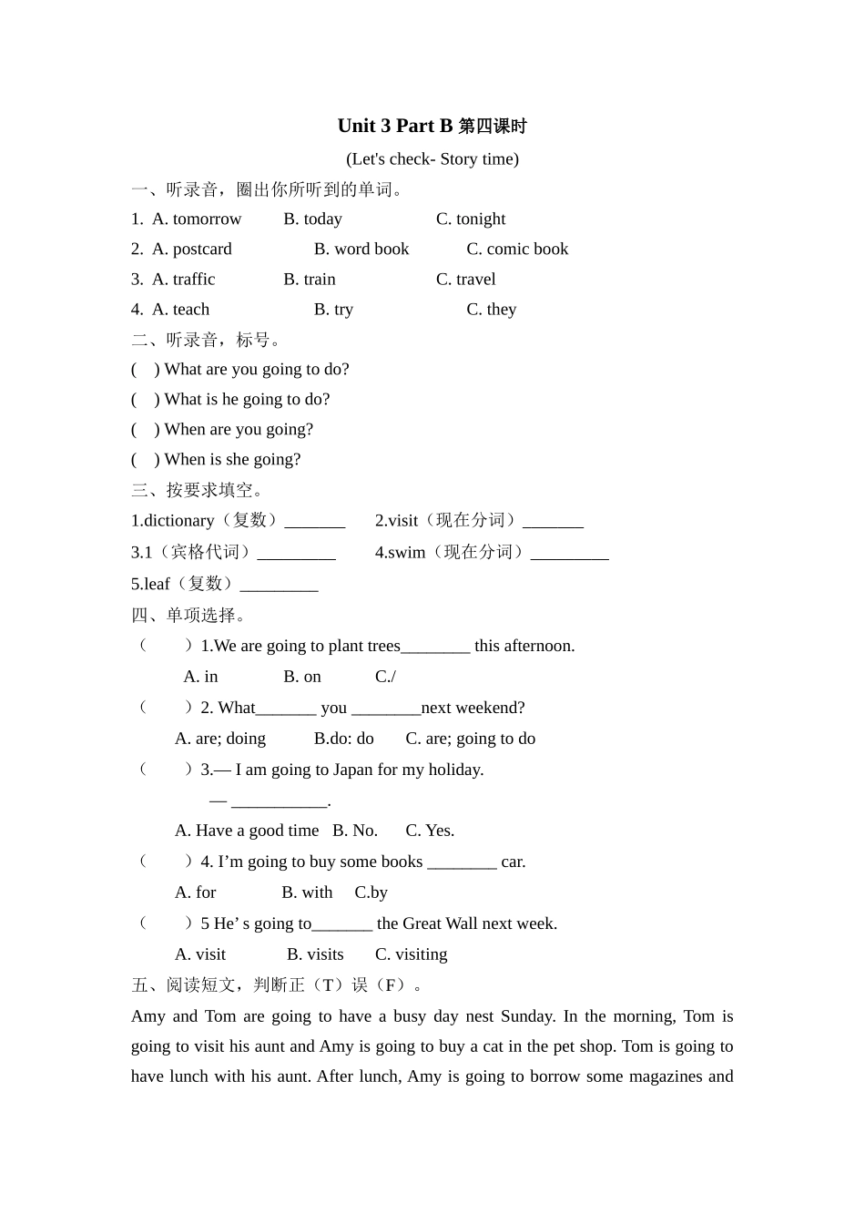 人教PEP版六年级英语上册Unit3PartB第四课时课时练含答案.docx_第1页