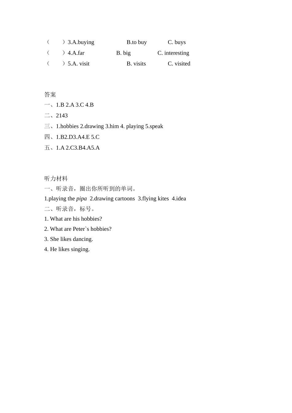 人教PEP版六年级英语上册Unit4PartA第二课时课时练含答案.docx_第2页