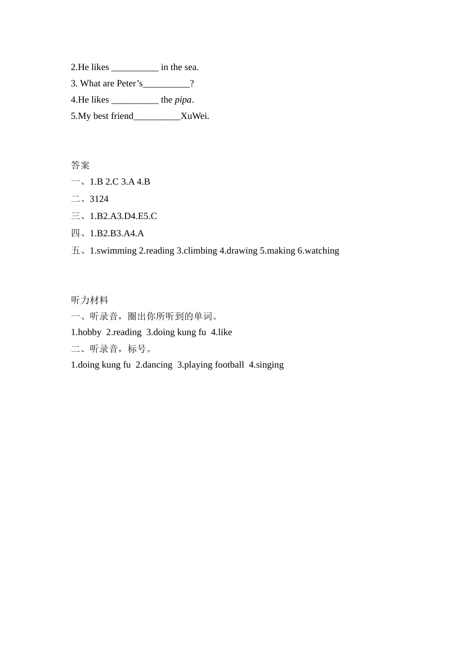 人教PEP版六年级英语上册Unit4PartA第一课时课时练含答案.docx_第2页