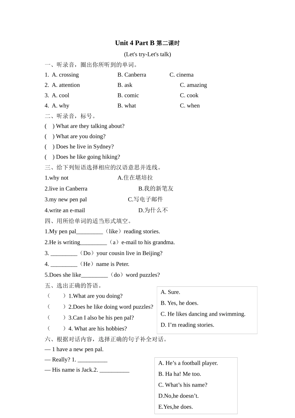 人教PEP版六年级英语上册Unit4PartB第二课时课时练含答案.docx_第1页