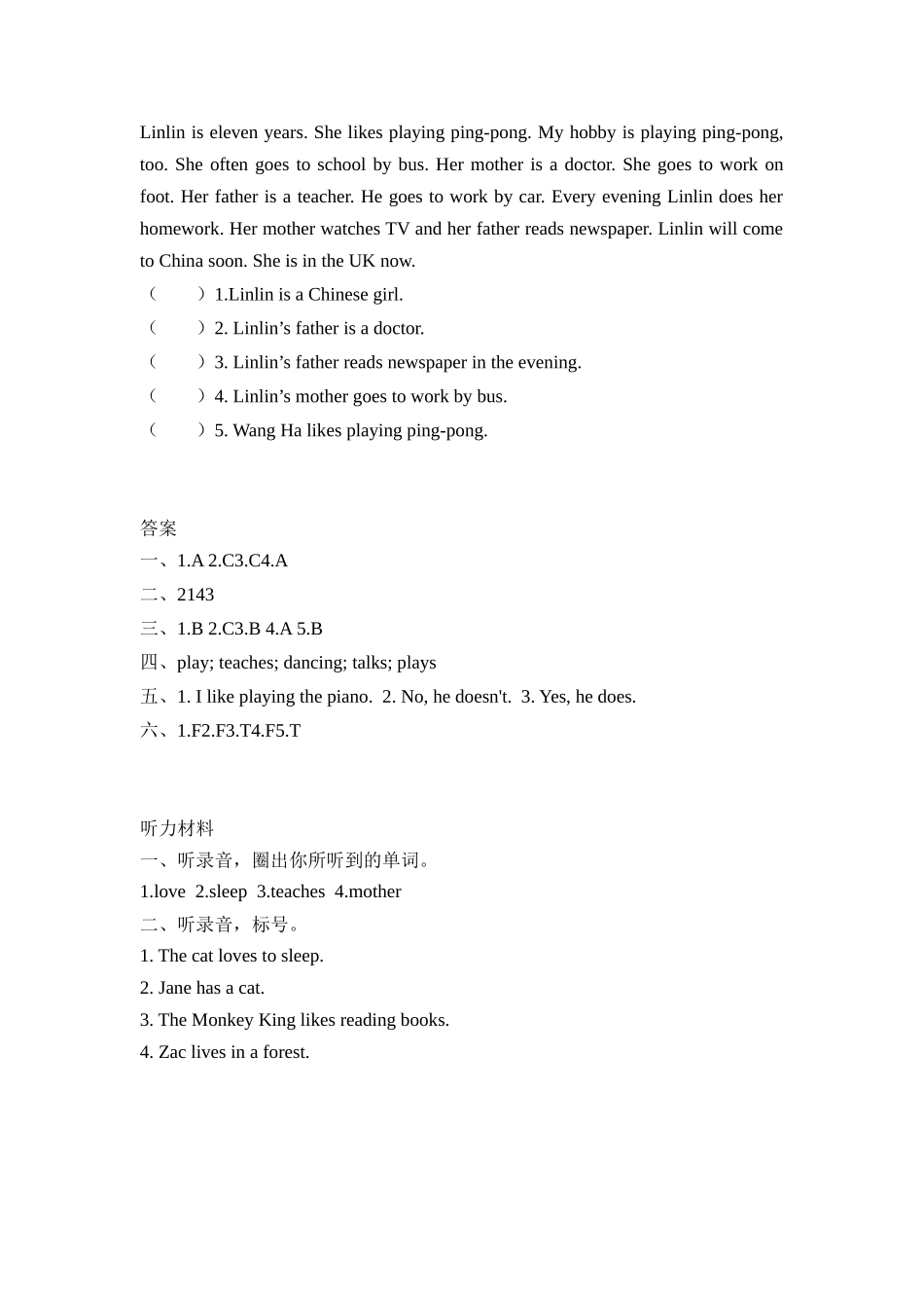 人教PEP版六年级英语上册Unit4PartB第四课时课时练含答案.docx_第2页
