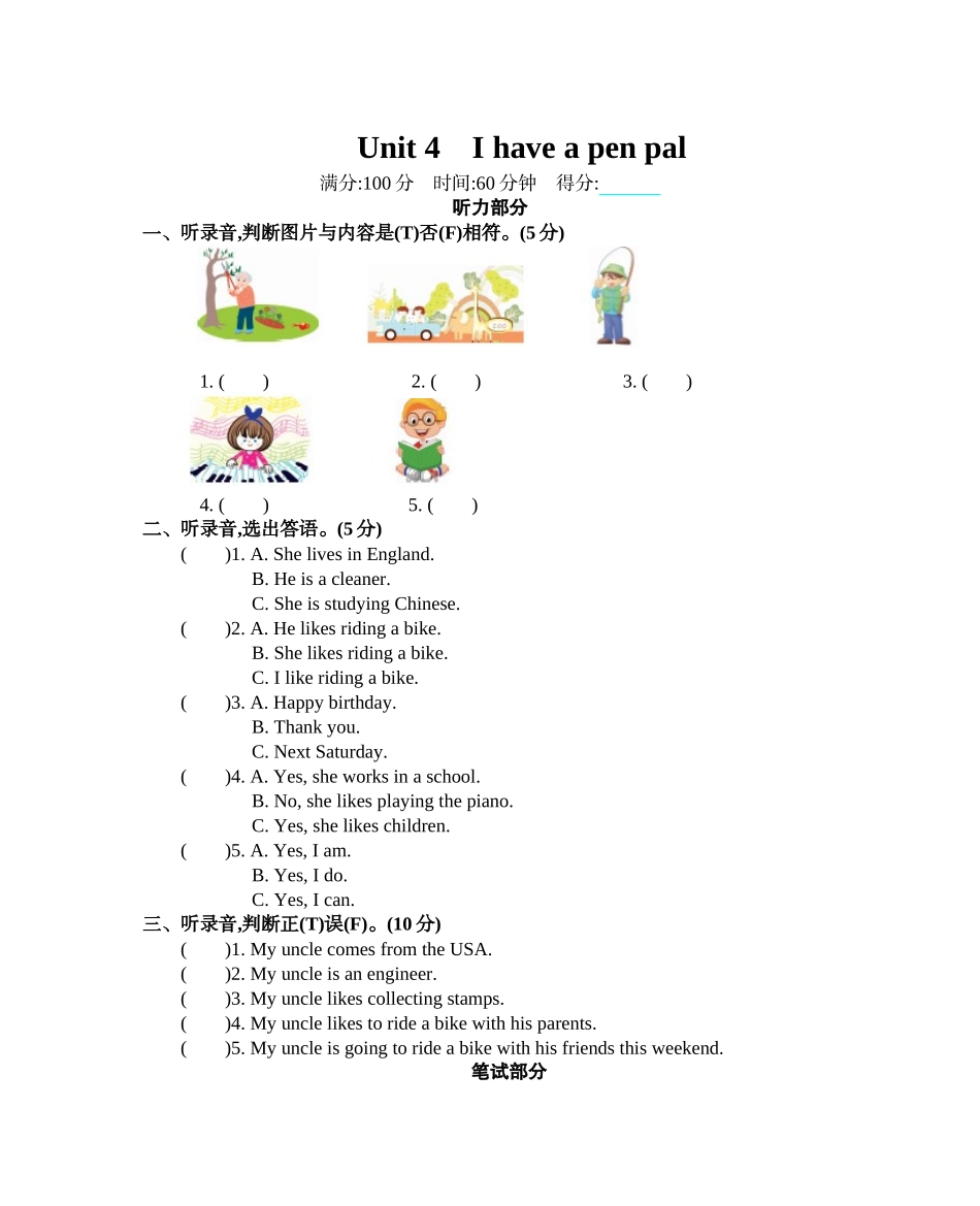 人教PEP版六年级英语上册Unit4单元测试卷含答案.docx_第1页