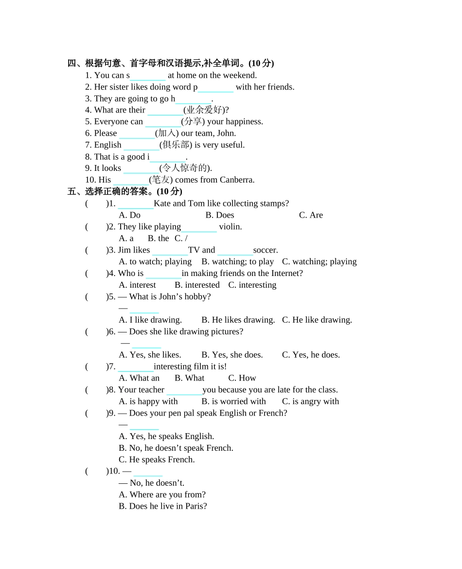 人教PEP版六年级英语上册Unit4单元测试卷含答案.docx_第2页