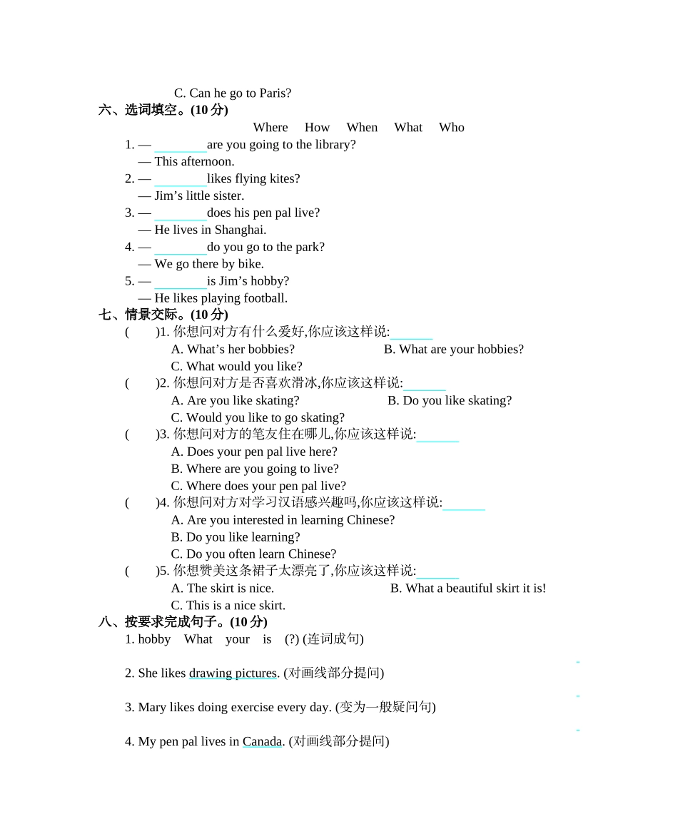 人教PEP版六年级英语上册Unit4单元测试卷含答案.docx_第3页