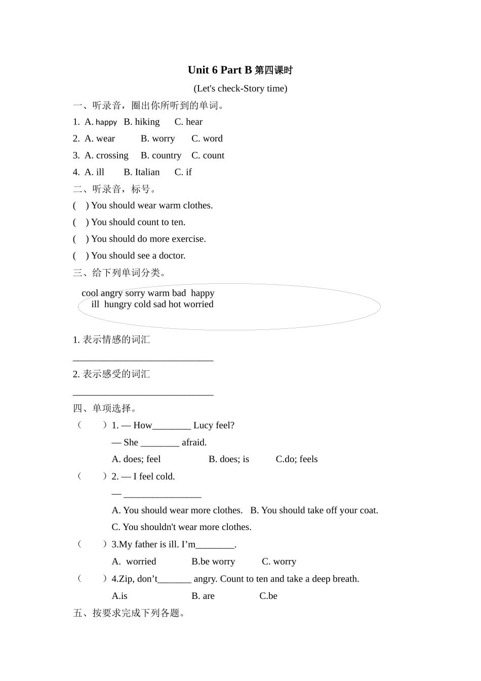 人教PEP版六年级英语上册Unit6PartB第四课时课时练含答案.docx_第1页