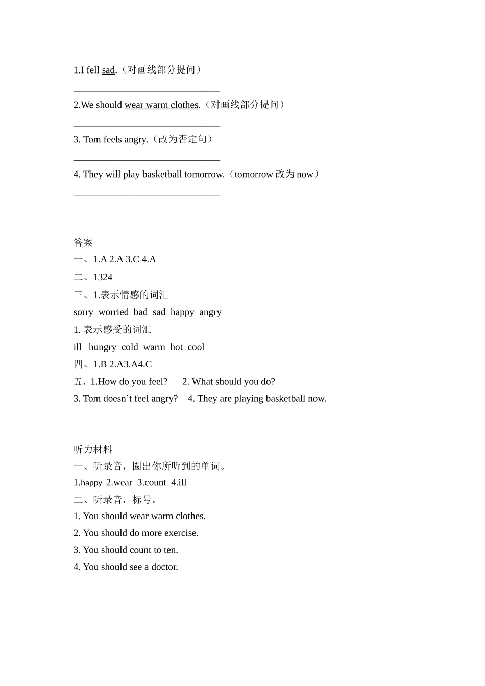 人教PEP版六年级英语上册Unit6PartB第四课时课时练含答案.docx_第2页