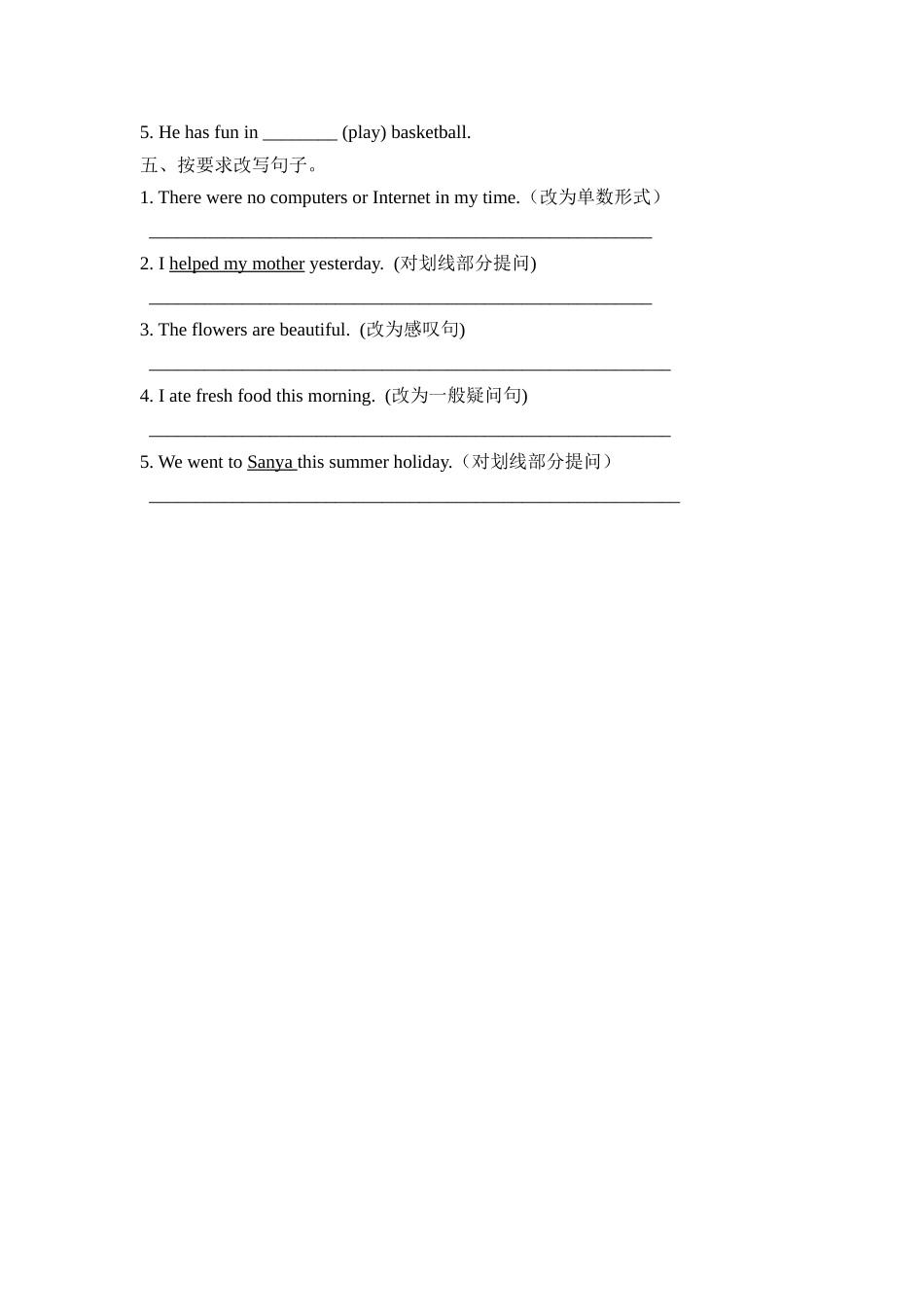 人教PEP版六年级英语下册Unit4PartB第四课时课时练含答案.docx_第2页