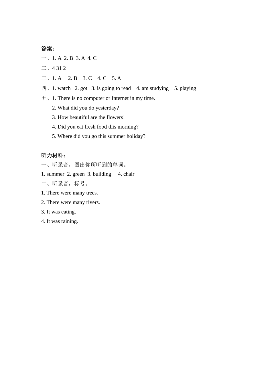 人教PEP版六年级英语下册Unit4PartB第四课时课时练含答案.docx_第3页