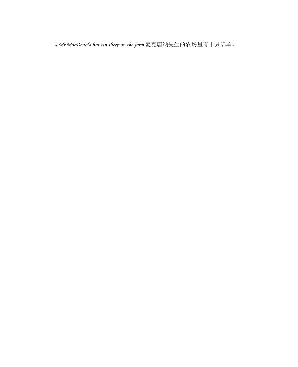 人教PEP版人教四年级英语下册Unit4知识清单.docx_第3页