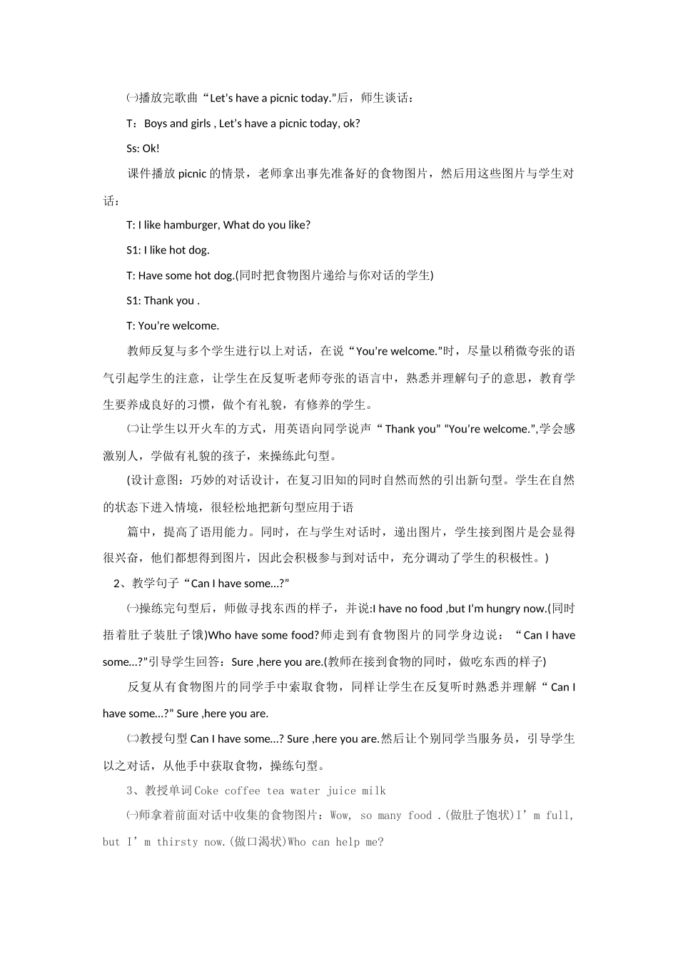 人教PEP版三年级英语上册Unit5Let'seatPartB第一课时说课稿.docx_第3页
